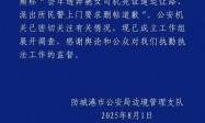 男子称遭奔驰司机“亮证”逼迫让路，警方通报