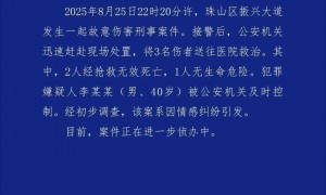 江西景德镇警方通报一起故意伤害案：情感纠纷引发，致2死1伤